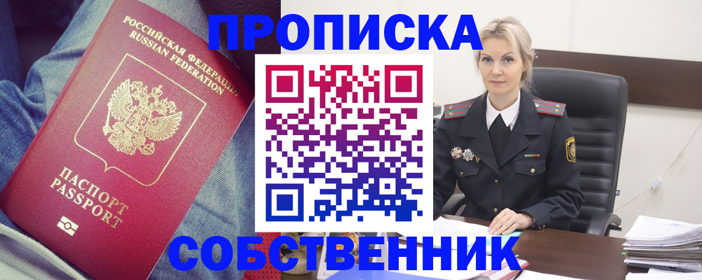 прописка иностранных граждан в Венёве