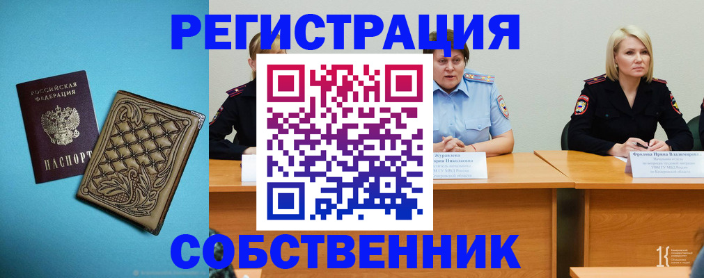 прописка гарантия в Венёве